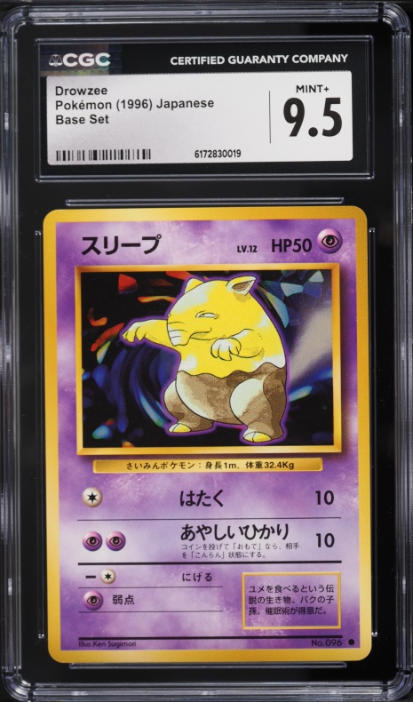 1996 Pokemon Japanese Base Set Drowzee #96 CGC 9.5 MINT+