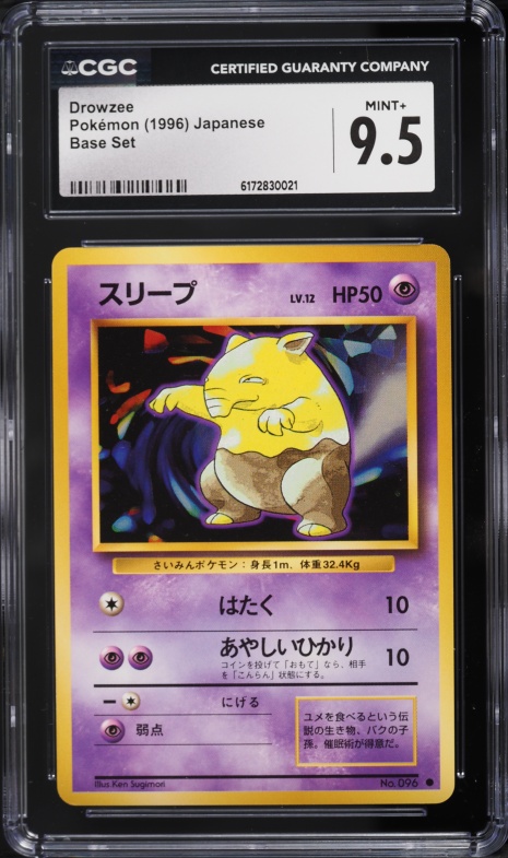 1996 Pokemon Japanese Base Set Drowzee #96 CGC 9.5 MINT+