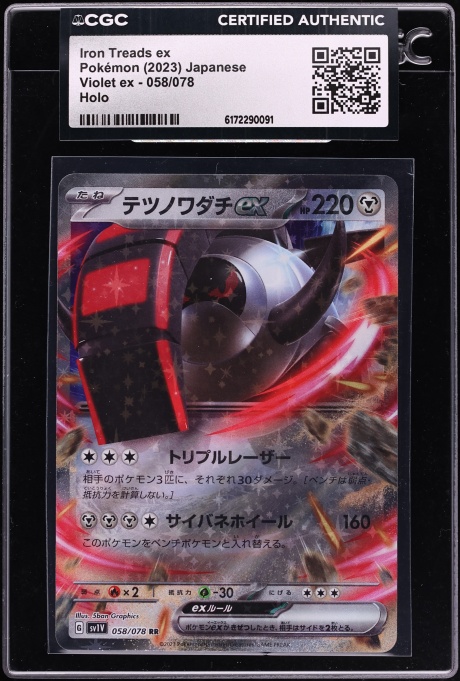 2023 Pokemon Japanese SV Violet Ex Holo Iron Treads Ex #58 CGC AUTH