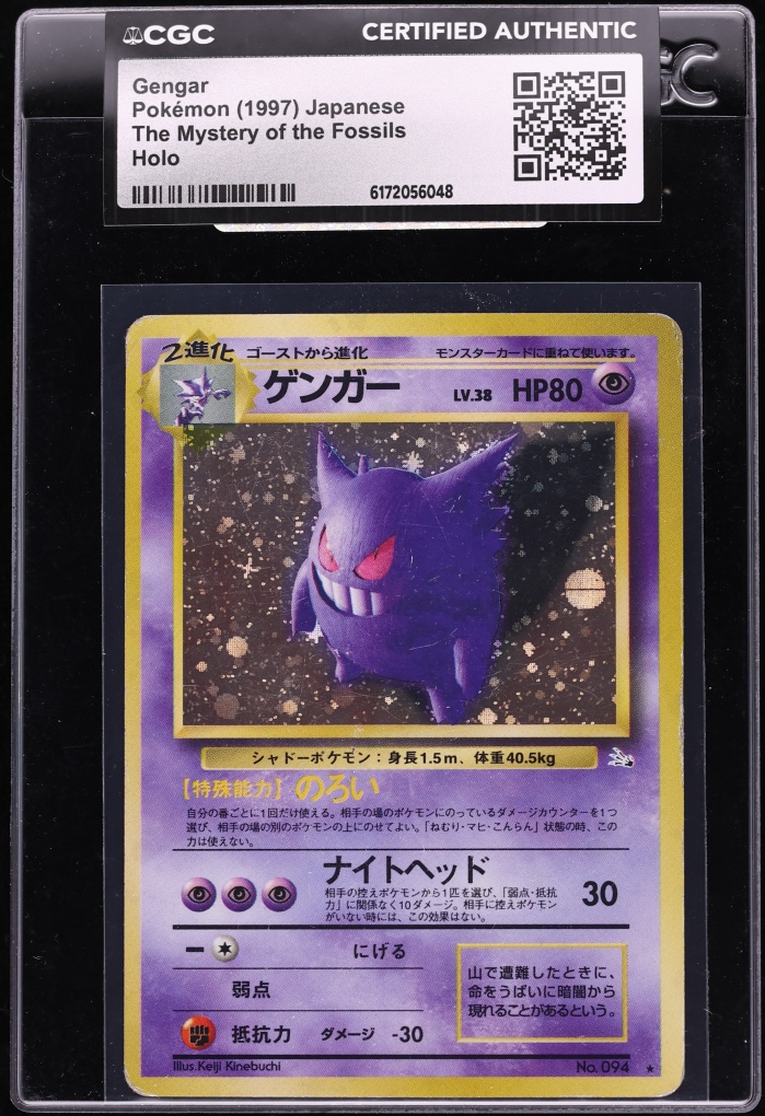 1997 Pokemon Japanese Fossil Holo Gengar #94 CGC AUTH