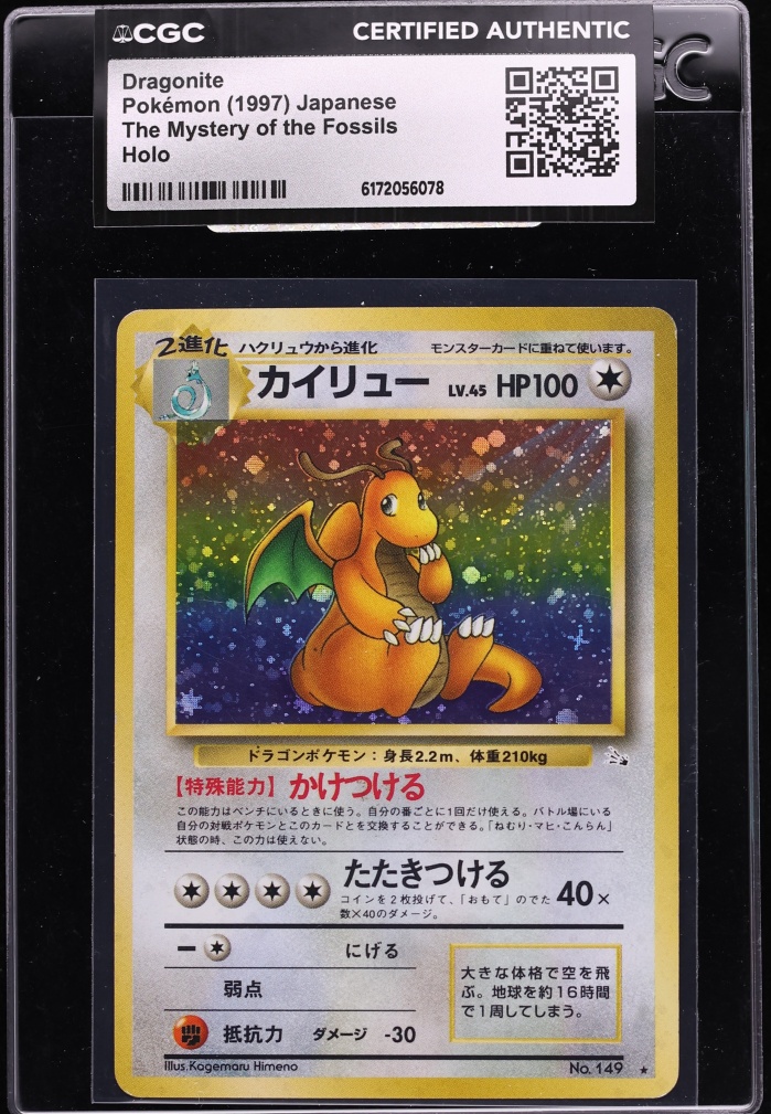 1997 Pokemon Japanese Fossil Holo Dragonite #149 CGC AUTH