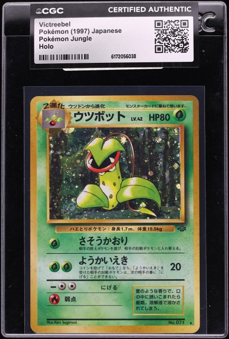 1997 Pokemon Japanese Jungle Holo Victreebel #71 CGC AUTH