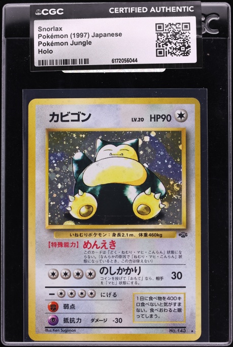 【psa10】ストライク Holo 旧裏 1996 P.M. JUNGLE 1996 Pokemon Japanese Jungle Holo Snorlax #143 PSA 10 GEM MINT on