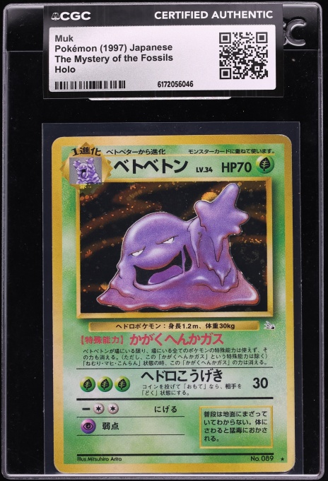1997 Pokemon Japanese Fossil Holo Muk #89 CGC AUTH