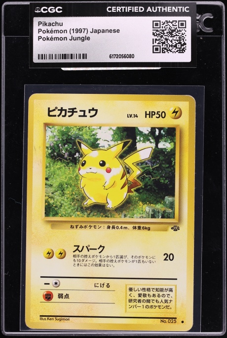 1997 Pokemon Japanese Promo WHF Special Sheet Pikachu #25 PSA 8 NM