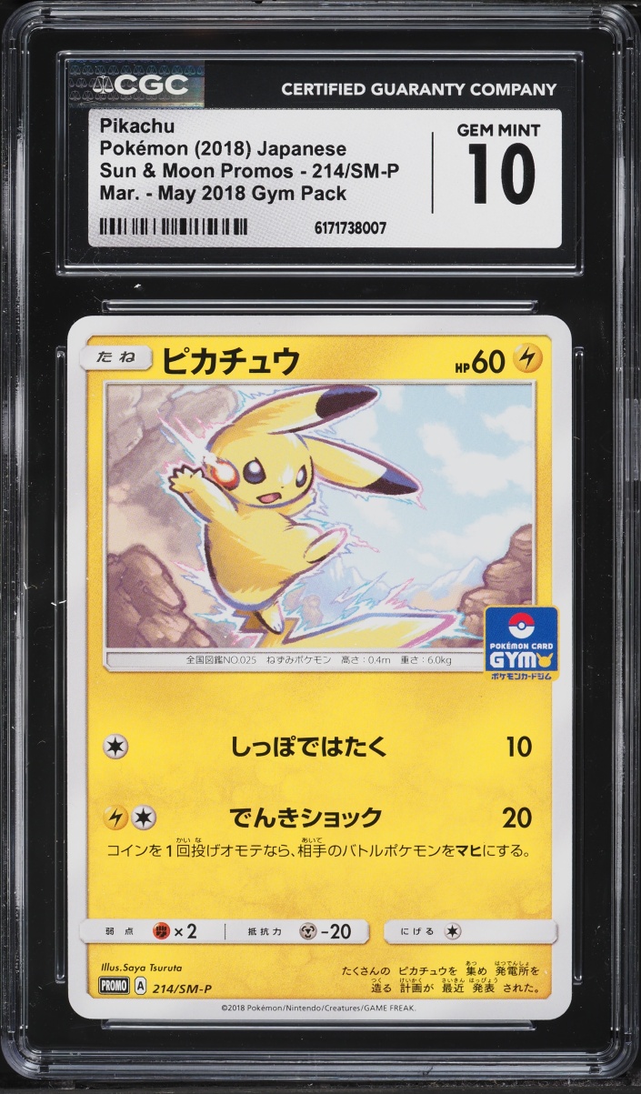 2018 Pokemon Japanese Sun & Moon Promo Gym Pack Pikachu #214 CGC 10 GEM MINT