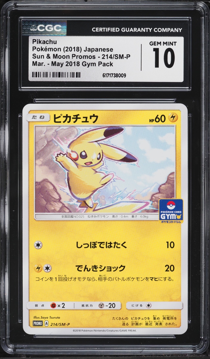 2018 Pokemon Japanese Sun & Moon Promo Gym Pack Pikachu #214 CGC 10 GEM MINT