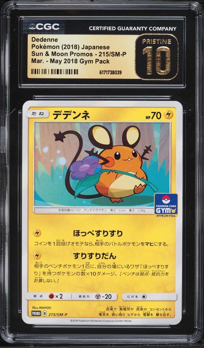 2018 Pokemon Japanese Sun & Moon Promo Mar-May Gym Pack Dedenne #215 CGC 10 PRISTINE