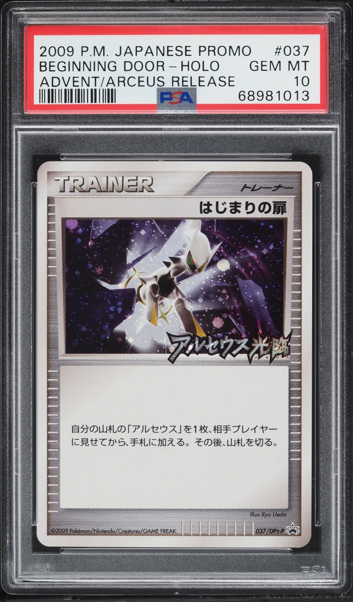 2009 Pokemon Japanese Promo Advent Of Arceus Release Holo Beginning Door #37 PSA 10 GEM MINT