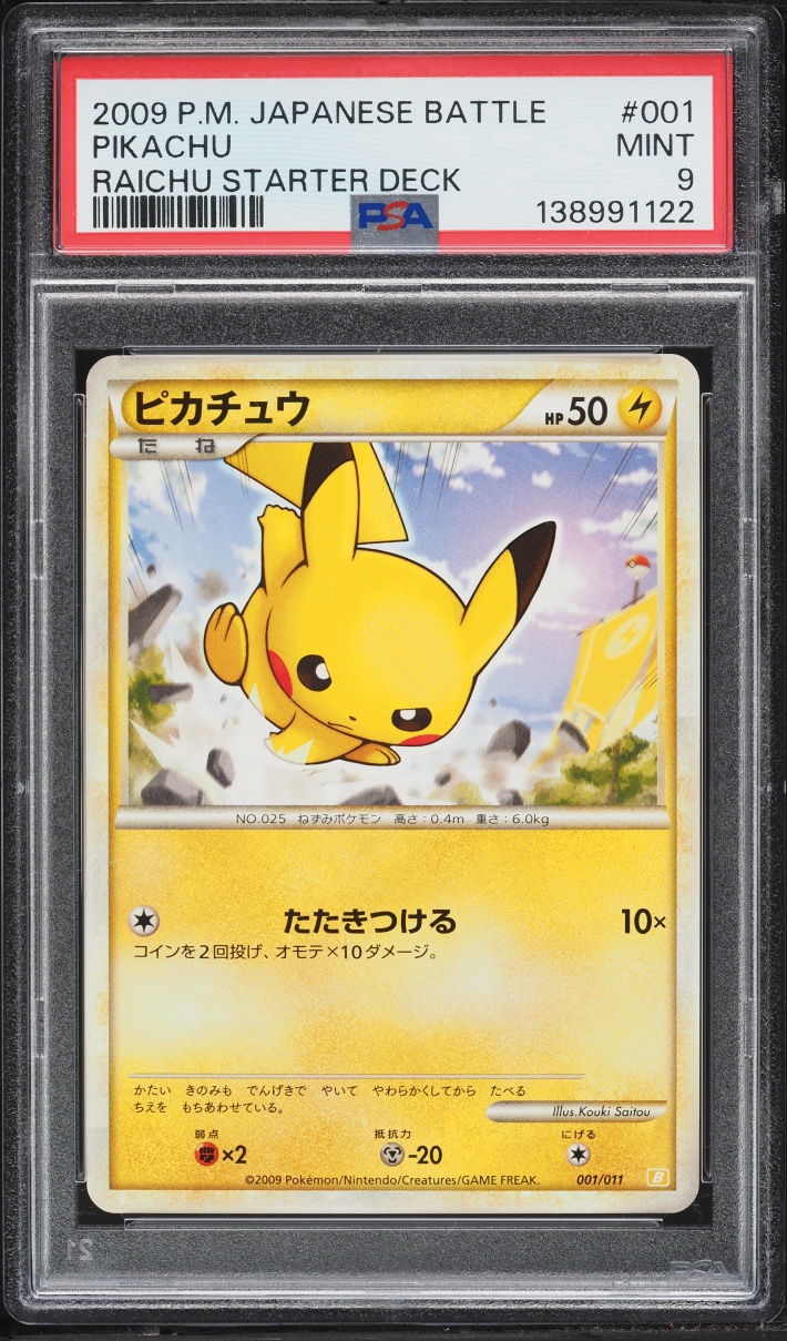 2009 Pokemon Japanese Battle Raichu Starter Deck Pikachu #1 PSA 9 MINT