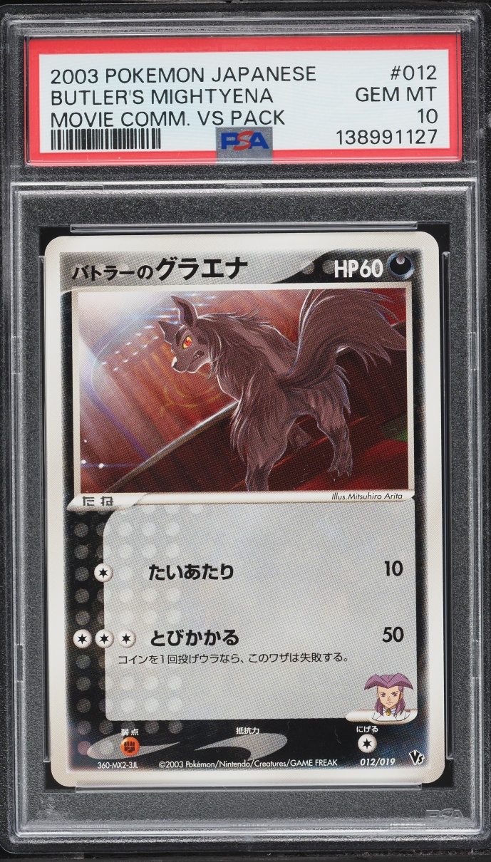 2003 Pokemon Japanese Movie Commemoration VS Pack Butler's Mightyena #12 PSA 10 GEM MINT