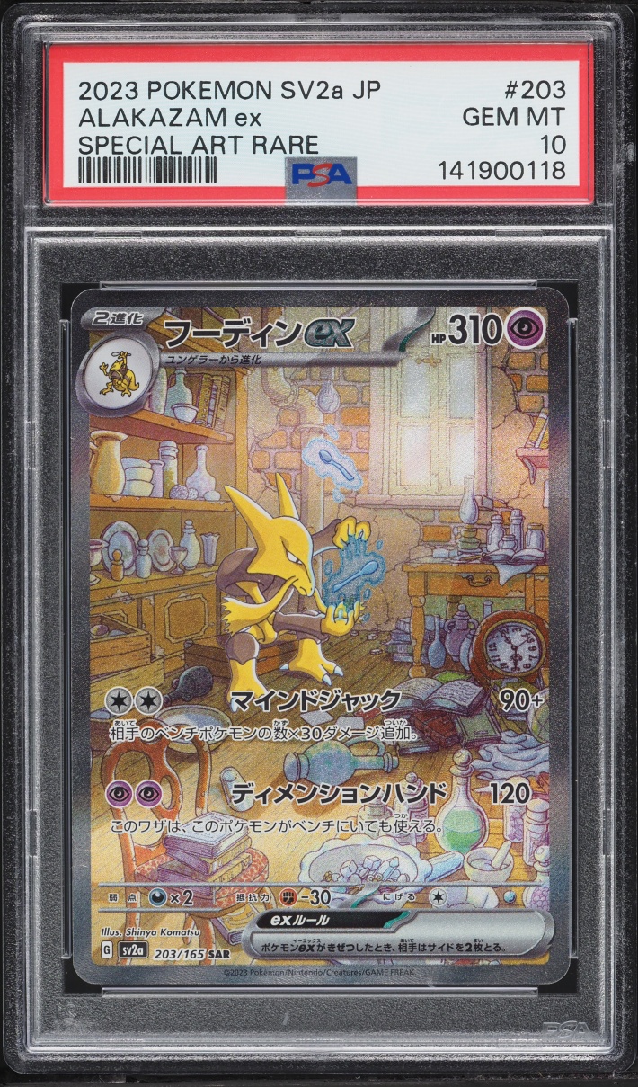 2023 Pokemon Japanese Scarlet & Violet 151 SAR Alakazam Ex #203 PSA 10 GEM MINT
