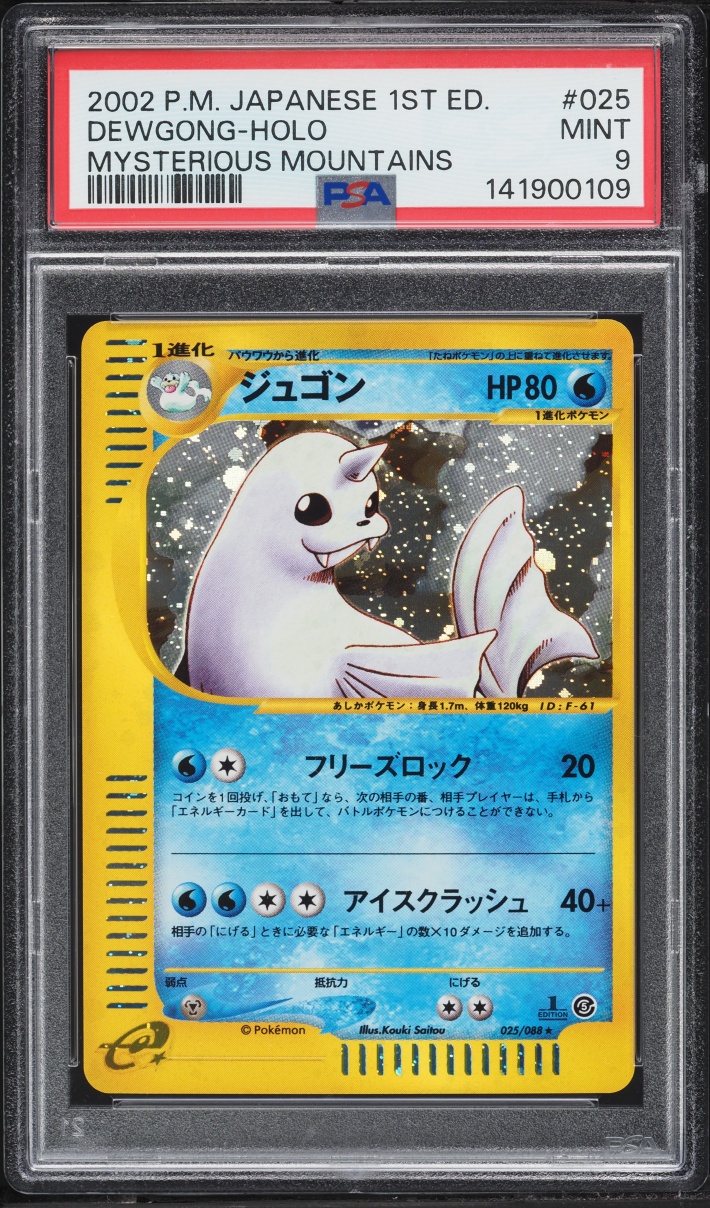2002 Pokemon Japanese Mysterious Mountains 1st Edition Holo Dewgong #25 PSA 9 MINT