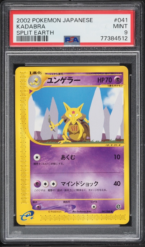2002 Pokemon Japanese Split Earth Kadabra #41 PSA 9 MINT
