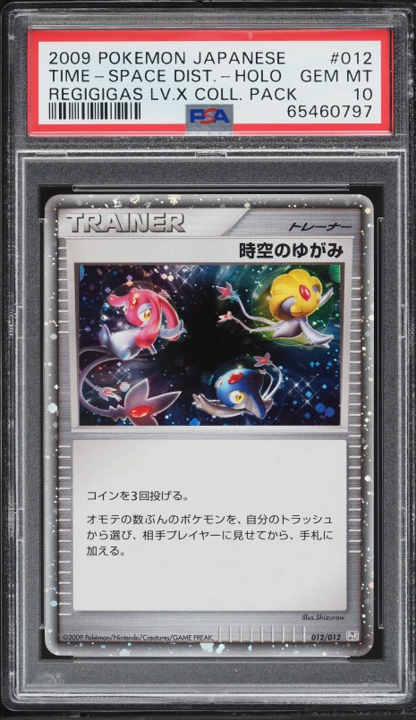 Pokemon Trainer Time-Space Distortion 124/123 Mysterious Treasures