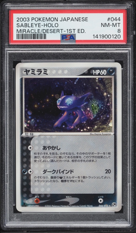 2003 Pokemon Japanese Miracle Of The Desert 1st Edition Holo Sableye #44 PSA 8 NM-MT