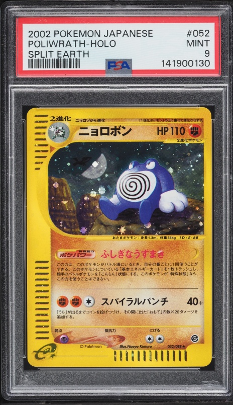 2002 Pokemon Japanese Split Earth Holo Poliwrath #52 PSA 9 MINT