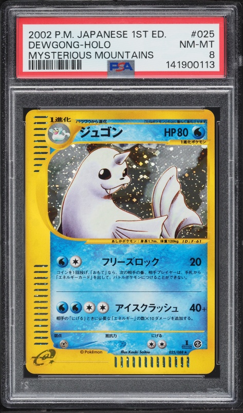 2002 Pokemon Japanese Mysterious Mountains 1st Edition Holo Dewgong #25 PSA 8 NM-MT