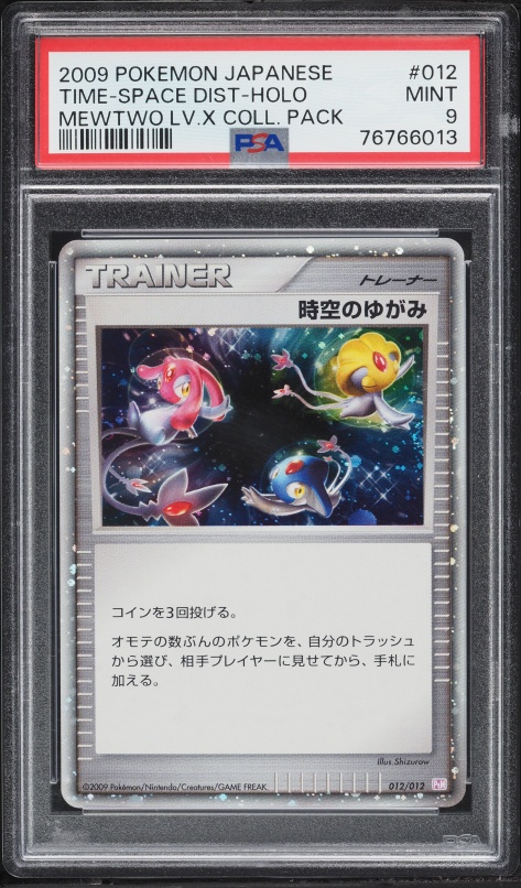 pokemon card mewtwo lv x Mewtwo LV. X 144/146 Diamond And Pearl World Championships 2009 Pokemon Card