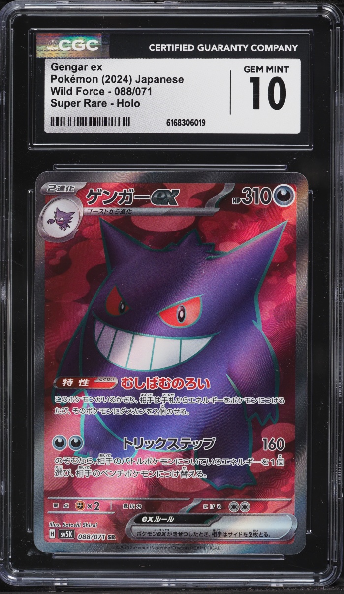2024 Pokemon Japanese Scarlet & Violet Wild Force Full Art Gengar ex #88 CGC 10 GEM MINT