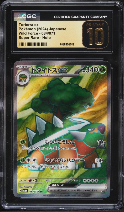 2024 Pokemon Japanese Scarlet & Violet Wild Force Full Art Torterra EX #84 CGC 10 PRISTINE