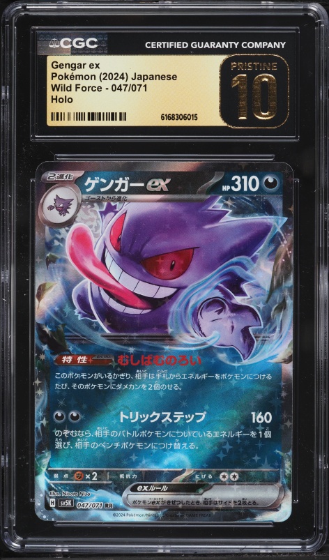 2024 Pokemon Japanese Scarlet & Violet Wild Force Holo Gengar EX #47 CGC 10 PRISTINE