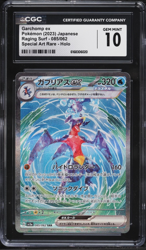 2023 Pokemon Japanese Scarlet & Violet Raging Surf Alt Art Garchomp EX #85 CGC 10 GEM MINT