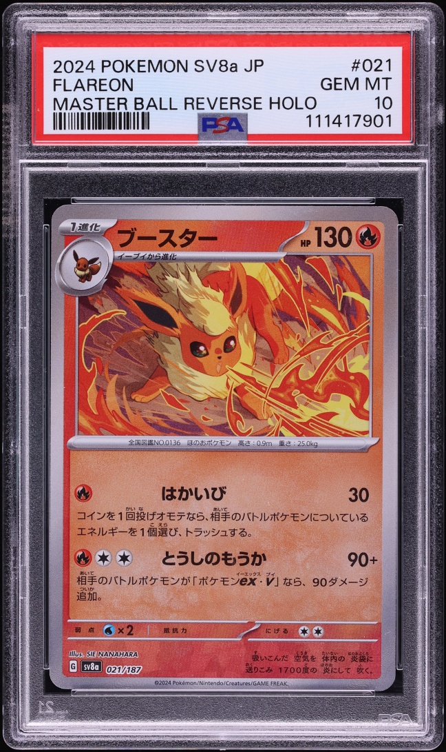 2024 Pokemon Japanese SV Terastal Fest Ex Master Ball Reverse Holo Flareon #21 PSA 10 GEM MINT
