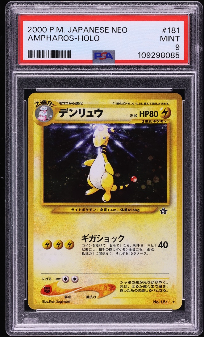 2000 Pokemon Japanese Gold Silver To A New World Holo Ampharos #181 PSA 9 MINT