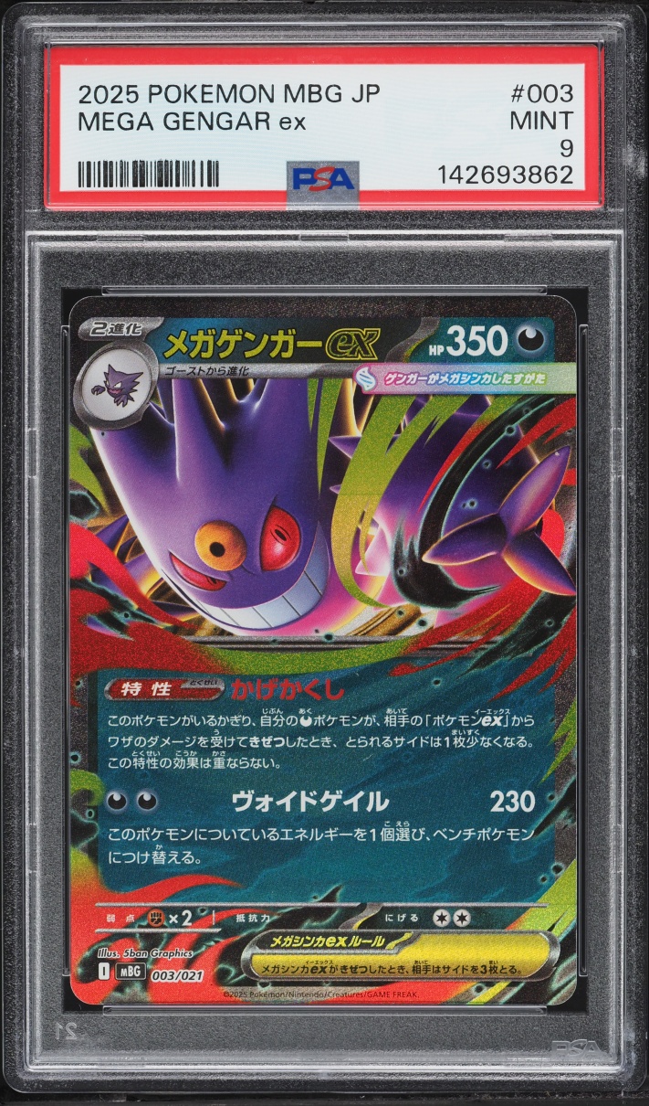 2025 Pokemon Japanese Scarlet & Violet Mega Ex Starter Set Mega Gengar EX #3 PSA 9 MINT