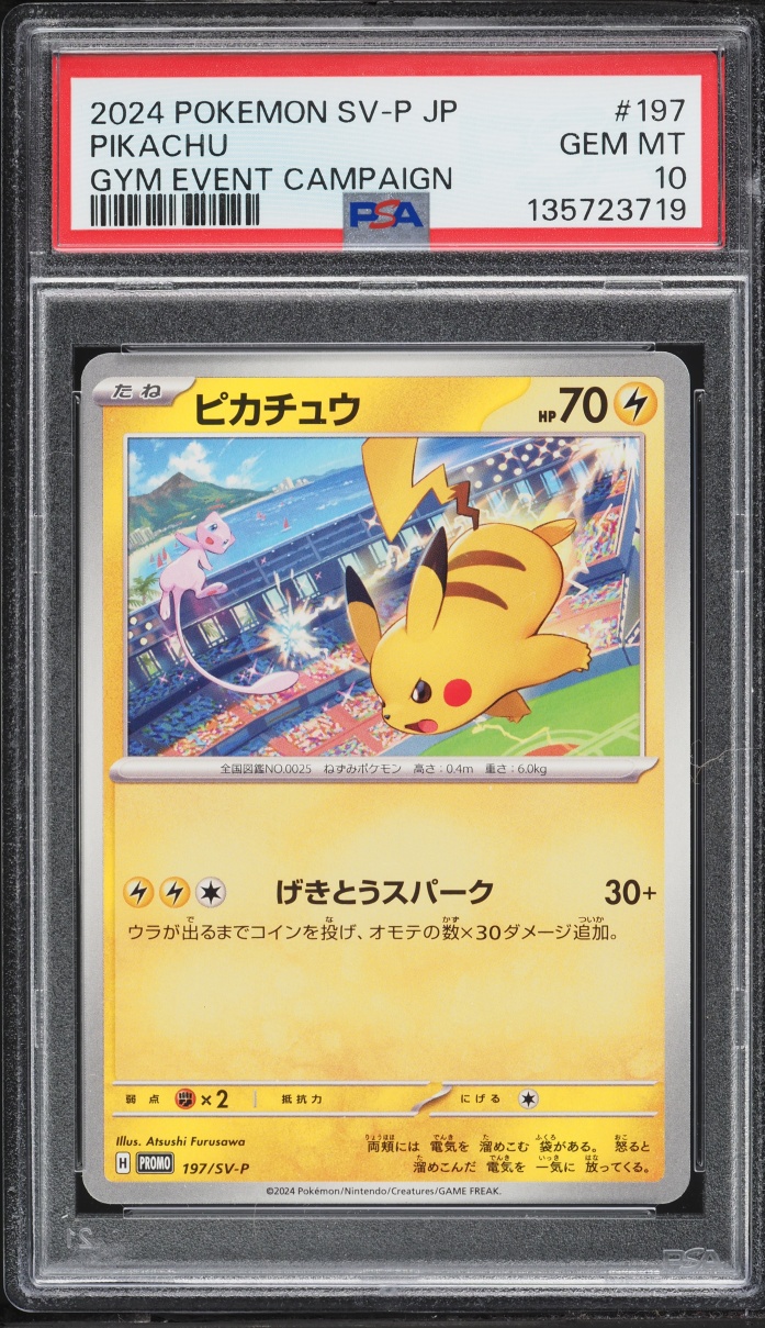 2024 Pokemon Japanese Scarlet & Violet Promo Gym Event Campaign Pikachu #197 PSA 10 GEM MINT
