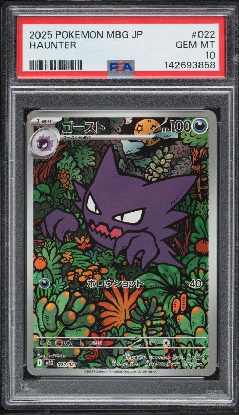 2025 ポケモンカード HAUNTER #022 GEM MT 10 2025 Pokemon Japanese Mega ex Starter Set Full Art Haunter #22 PSA