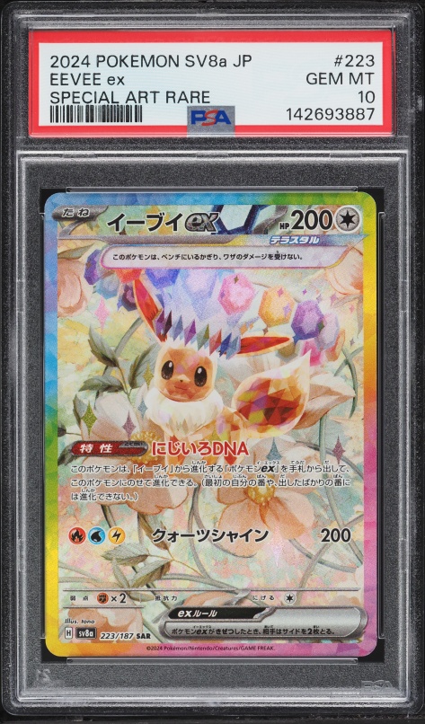 2024 Pokemon Japanese SV Terastal Fest EX SAR Eevee ex #224 PSA 10