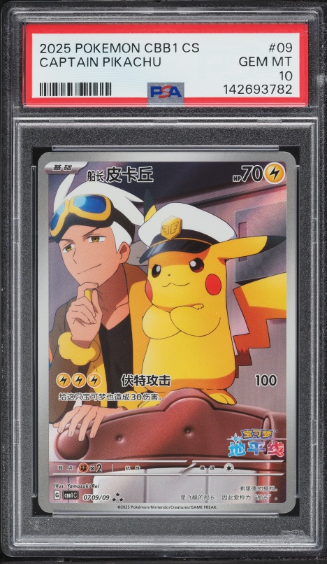 2025 Pokemon Japanese SV Promo Center Special Fukuoka's Pikachu