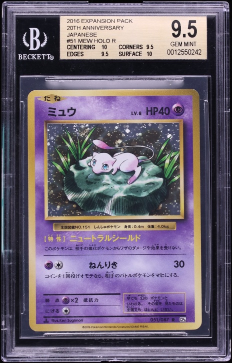 2016 Pokemon Japanese XY Expansion 20th Anniversary 1st Edition Holo Mew #51 BGS 9.5 GEM MINT