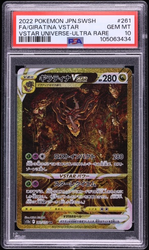 2022 Pokemon Japanese SWSH VSTAR Universe Lucario VSTAR #226 PSA