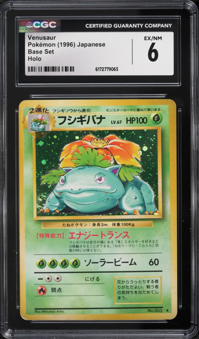 1996 Pokemon Japanese Base Set Holo Venusaur #3 CGC 6 EXMT