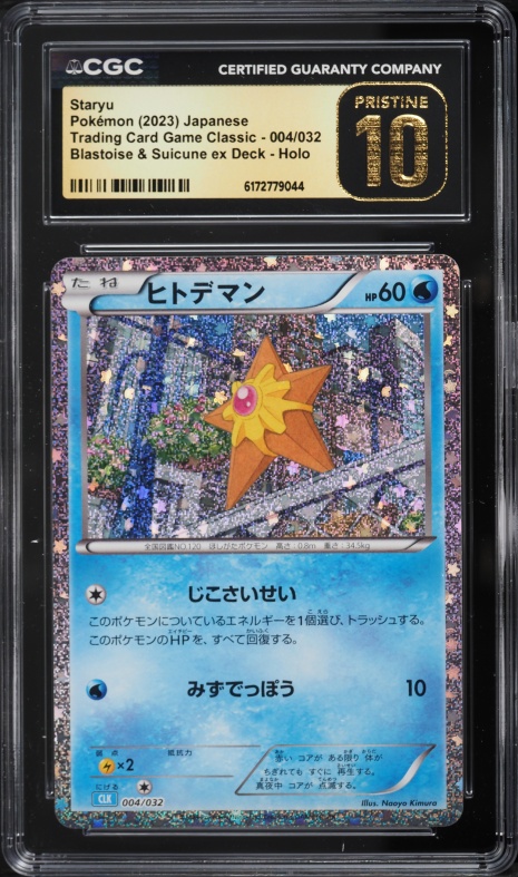 2023 Pokemon Japanese Scarlet & Violet TCG Classic Collection Holo Staryu #4 CGC 10 PRISTINE