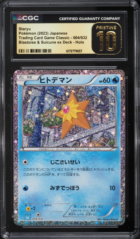 2023 Pokemon Japanese Scarlet & Violet TCG Classic Collection Holo Staryu #4 CGC 10 PRISTINE