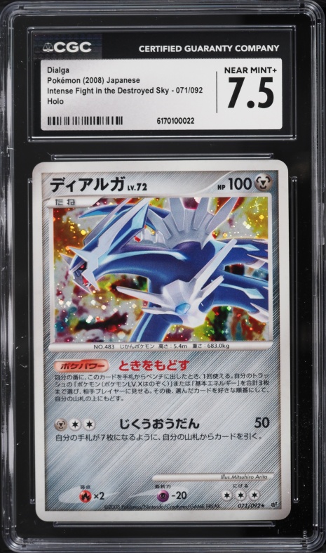 2008 Pokemon Japanese DP Intense Fight In The Destroyed Sky Holo Dialga #71 CGC 7.5 NRMT+