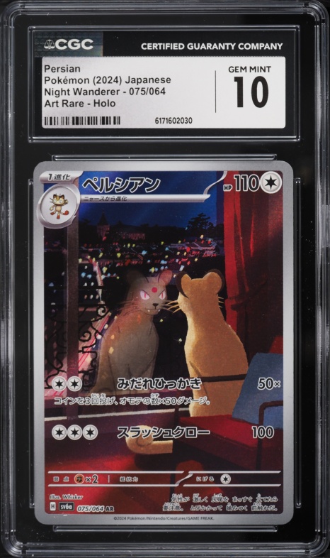 2024 Pokemon Japanese Scarlet & Violet Night Wanderer AR Persian #75 CGC 10 GEM MINT