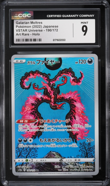 2022 Pokemon Japanese Sword & Shield VSTAR Universe AR Galarian Moltres #190 CGC 9 MINT