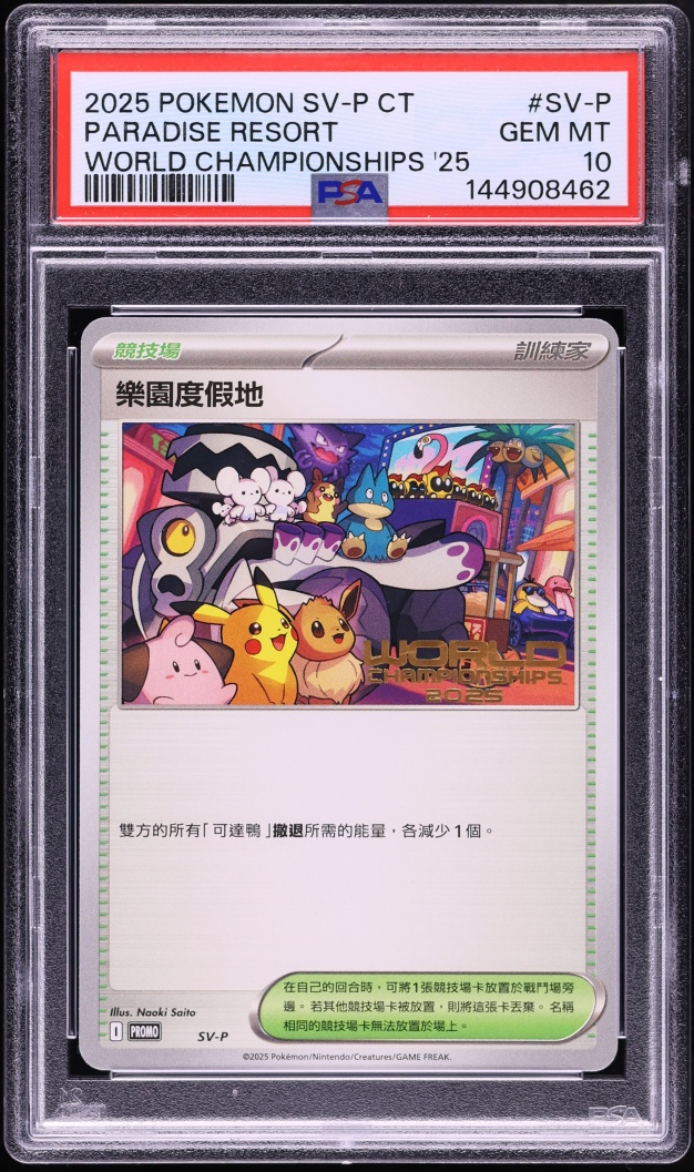 2025 Pokemon Chinese SV Promo World Championships '25 Paradise Resort #SV-P PSA 10 GEM MINT