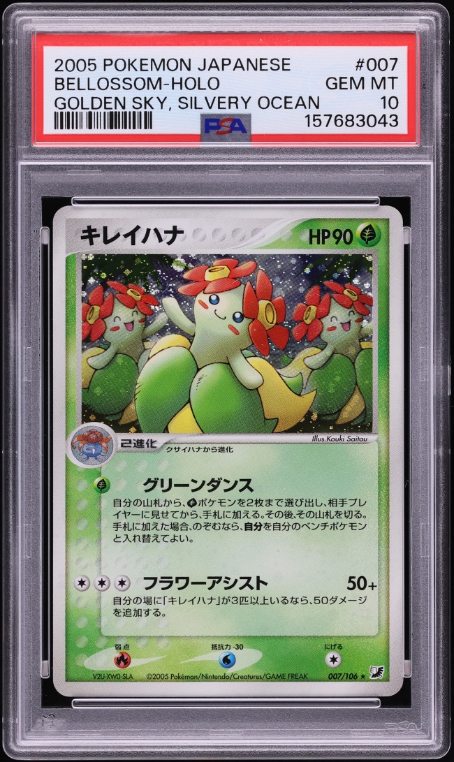 2005 Pokemon Japanese Golden Sky, Silvery Ocean Holo Bellossom #7 PSA 10 GEM MINT