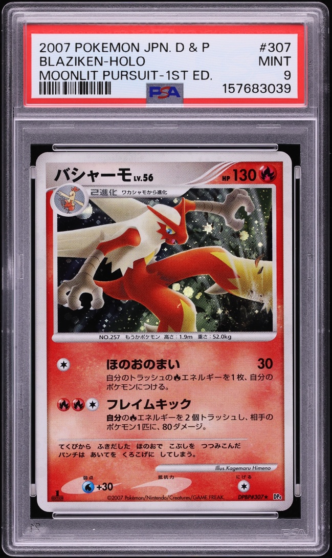 2007 Pokemon Japanese Diamond & Pearl Moonlit Pursuit 1st Edition Holo Blaziken #307 PSA 9 MINT