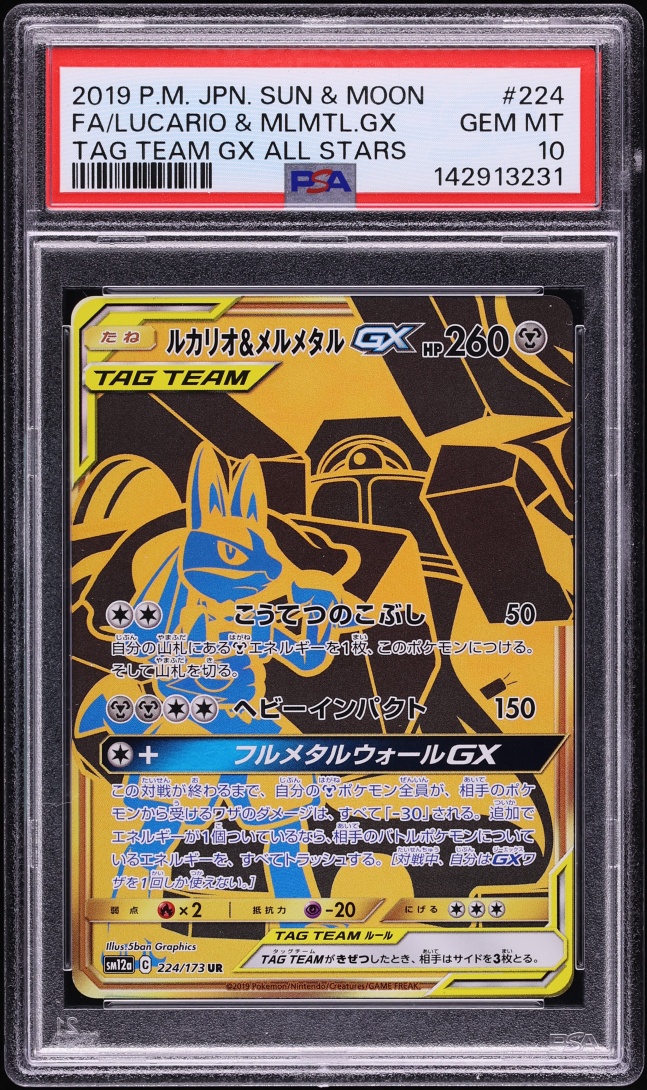 2019 Pokemon Japanese Sun & Moon Tag Team GX Full Art Lucario & Melmetal GX #224 PSA 10 GEM