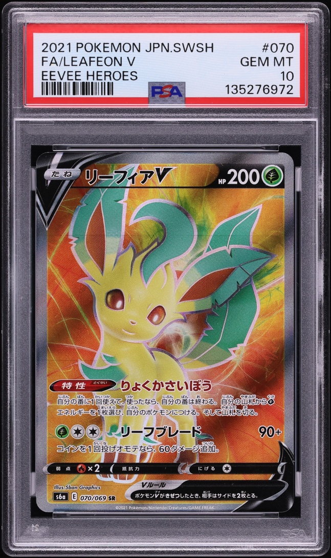 2021 Pokemon Japanese Sword & Shield Eevee Heroes Full Art Leafeon V #70 PSA 10 GEM MINT