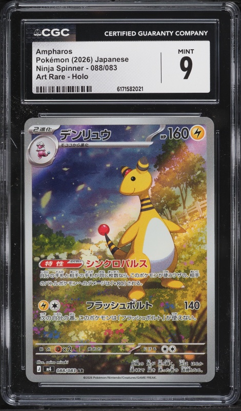 2026 Pokemon Japanese Mega Ninja Spinner AR Ampharos #88 CGC 9 MINT