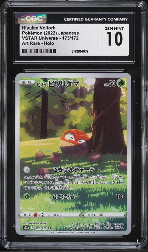 2022 Pokemon Japanese Sword & Shield VSTAR Universe AR Hisuian Voltorb #173 CGC 10 GEM MINT