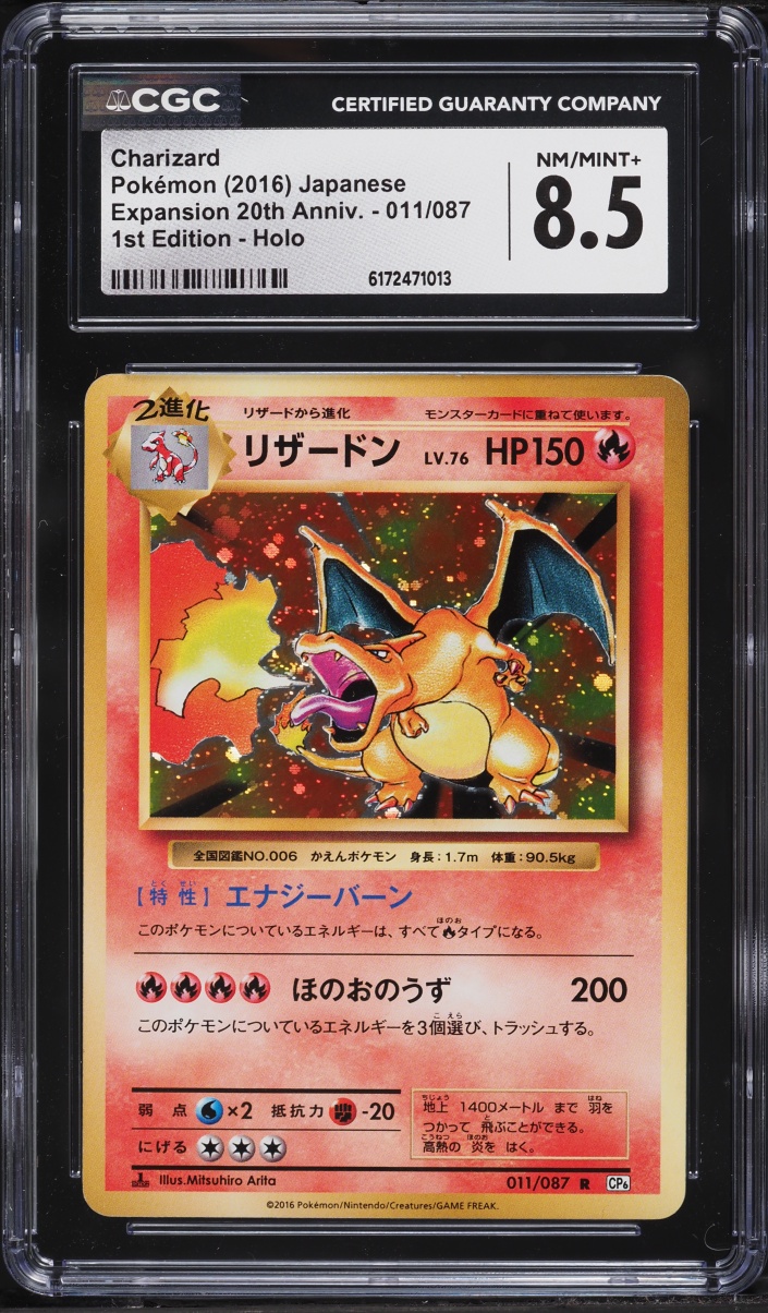 2016 Pokemon Japanese XY Expansion Pack 20th Anniversary 1st Edition Holo Charizard #11 CGC 8.5